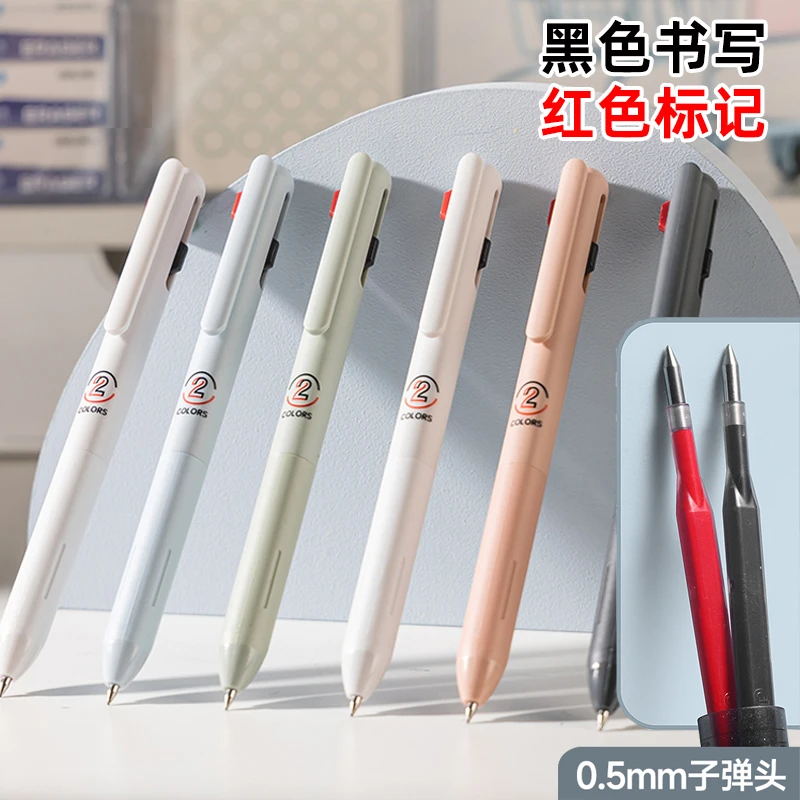 红黑双色笔按动中性笔多色水笔0.5学生考试标记用签字教师批卷笔
