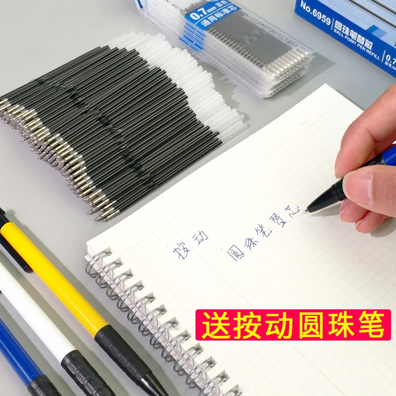 圆珠笔替芯蓝色按动型油性通用圆珠笔芯0.7mm蓝色学生考研试专用