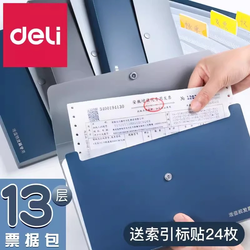 得力增值税发票夹票据收纳包收据单据收纳夹大容量收纳册风琴包A5