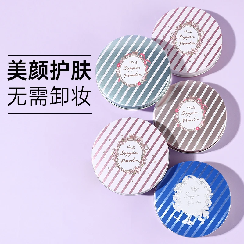 club晚安粉素颜蜜粉定妆粉干粉散粉控油持久遮瑕保湿防水粉饼