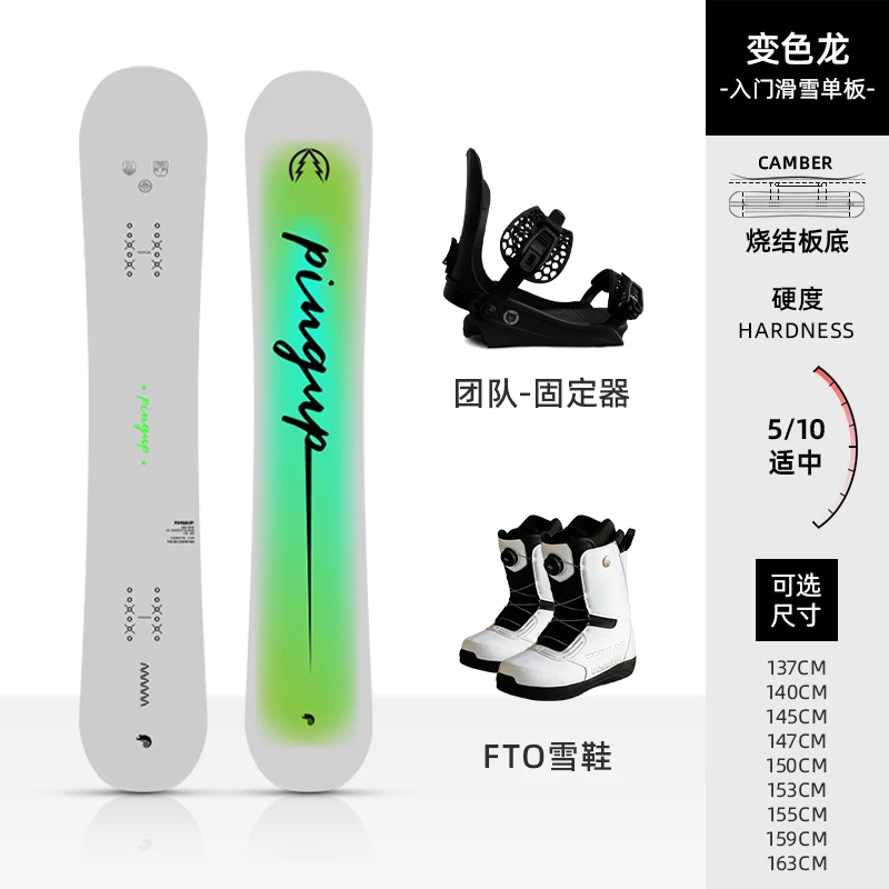 单板滑雪板全套装备初学者男女通用全地域专业雪板2023新款时尚