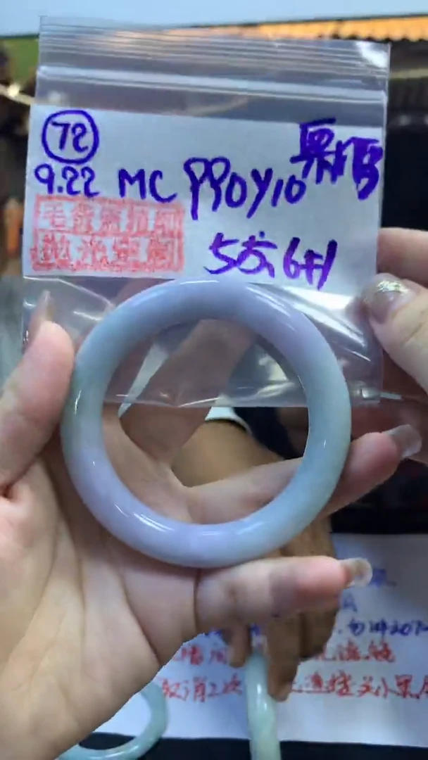 【闪购商品】定制翡翠未镶嵌毛货72圆条55.6+990元+飘雪