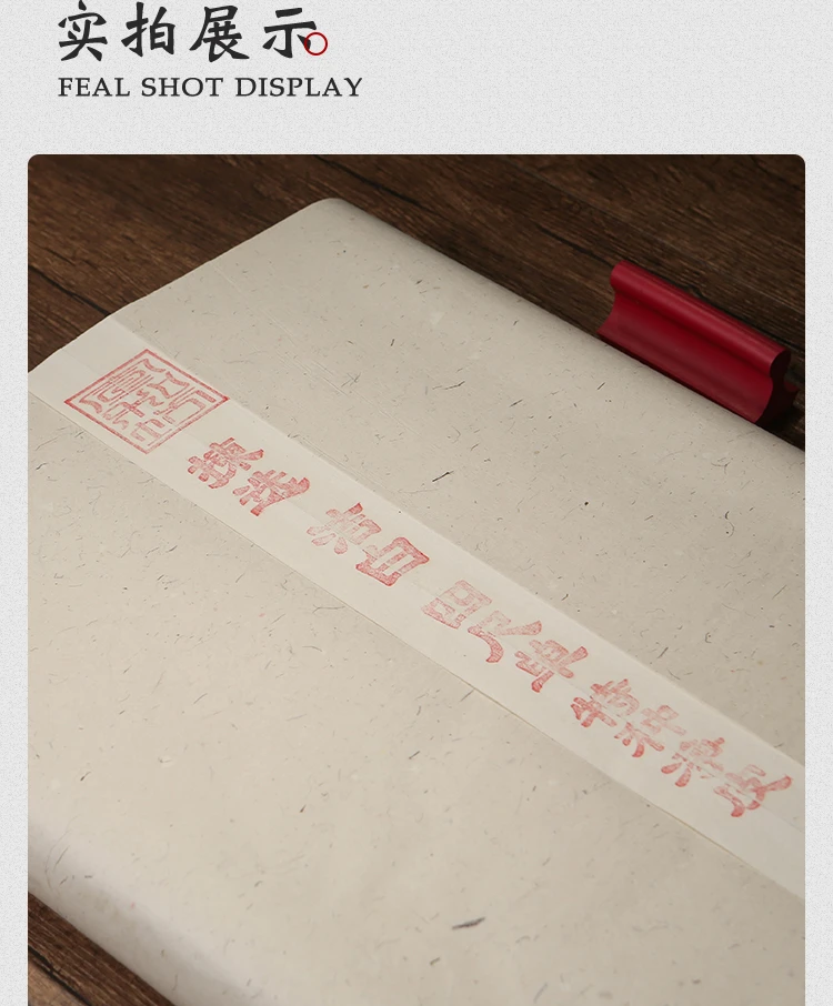 曹移程宣纸活动定向补价881