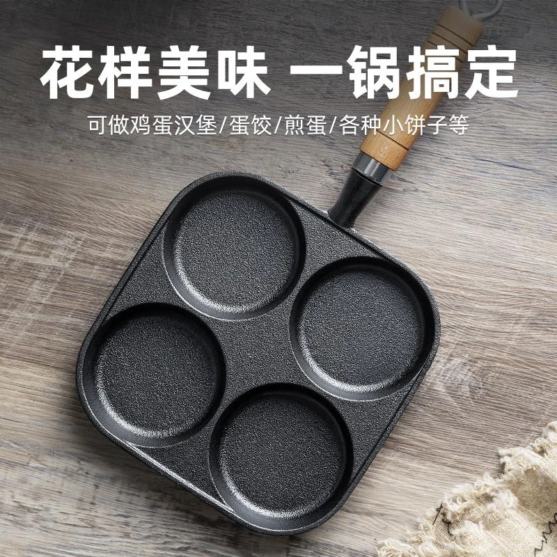 苏泊尔四孔煎蛋神器做蛋饺专用鸡蛋汉堡机家用蛋堡模具小煎饼平底