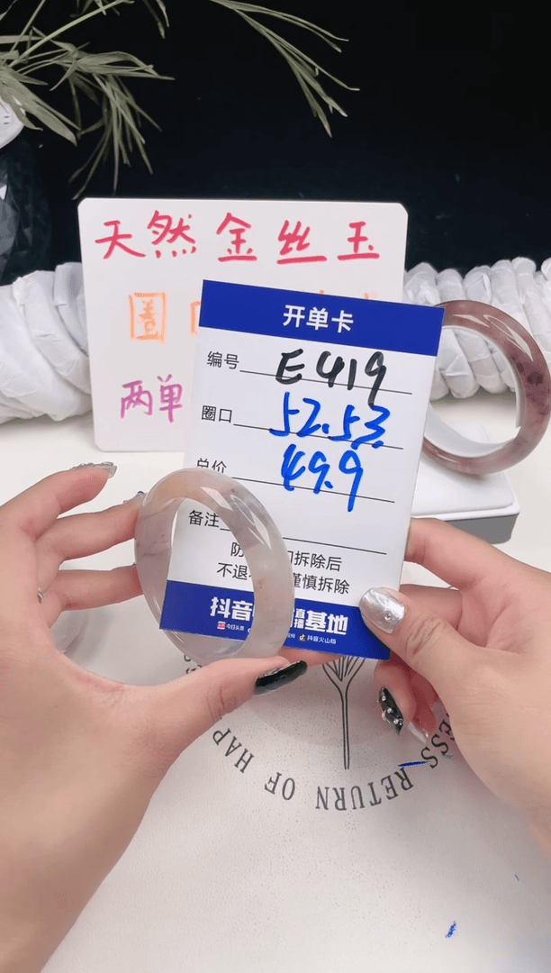 【闪购商品】石英质玉手镯未镶嵌E419