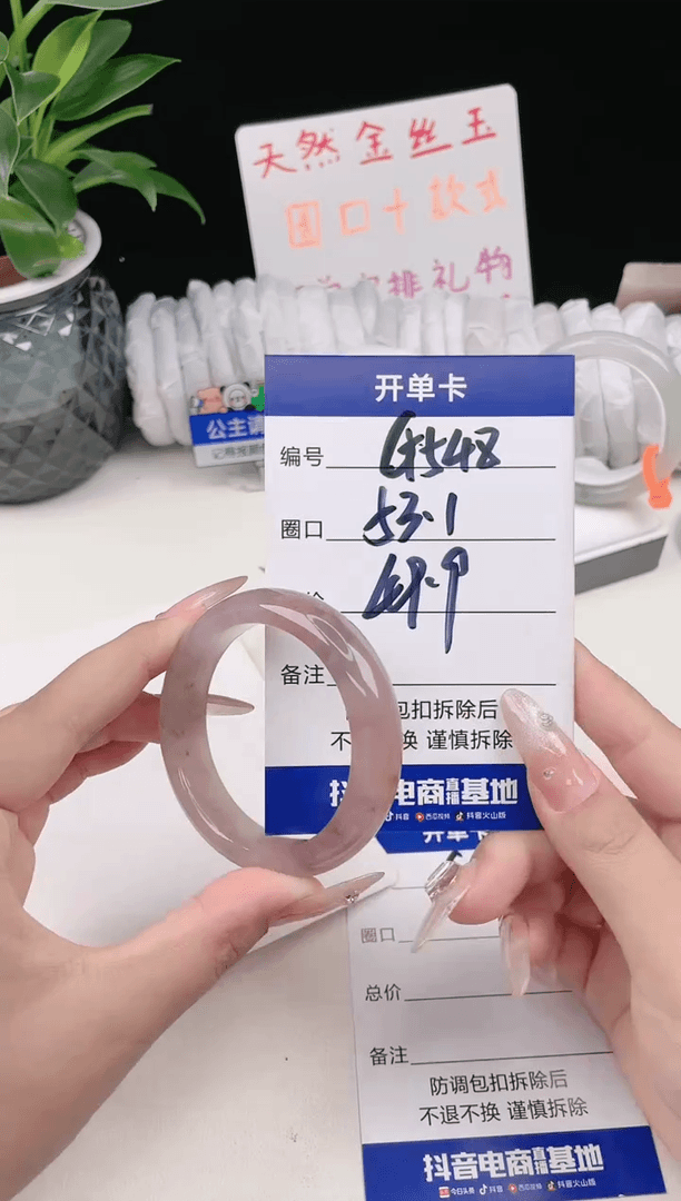 【闪购商品】石英质玉手镯未镶嵌G548