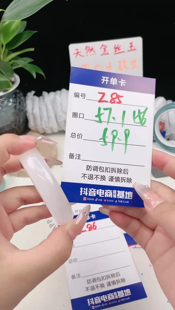 【闪购商品】石英质玉手镯未镶嵌Z85