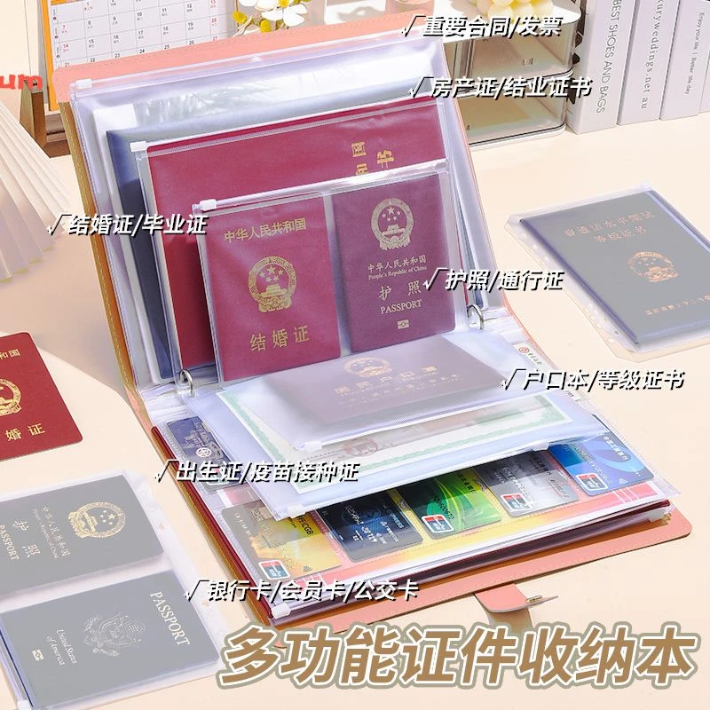 家庭装证件收纳册皮质活页资料袋a4出生证户口本a5放证书收纳袋