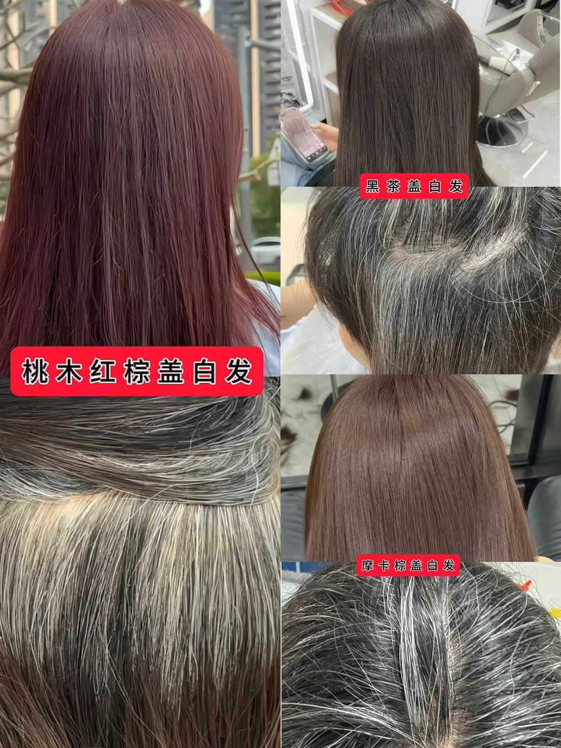 （小温专属）彩盖白焗油白发染发膏理发店专用美发店专用染膏焗油膏