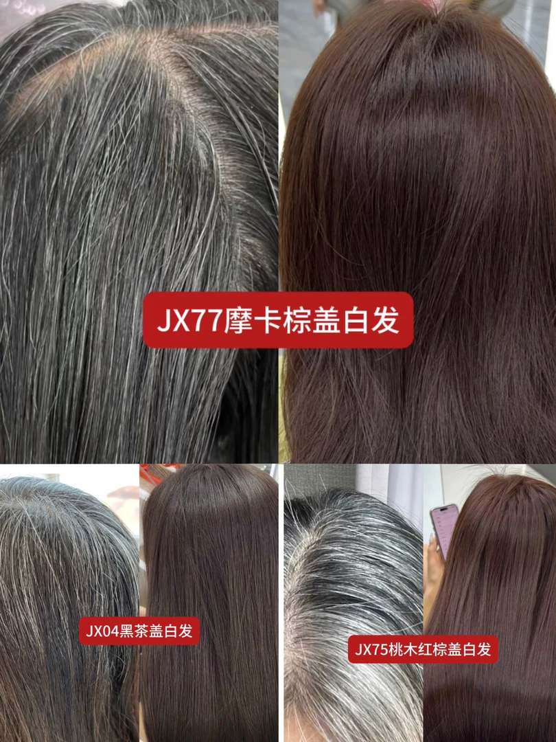 （香香专属）彩盖白焗油白发染发膏理发店专用美发店专用染膏焗油膏