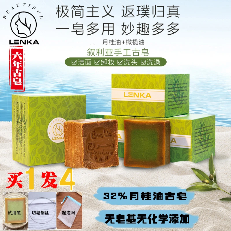 叙利亚原装进口手工古皂高月桂秋冬滋润清洁面洗头卸妆除螨精油皂