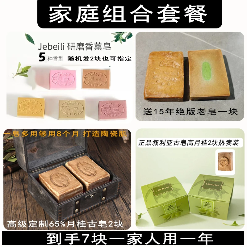 【满300送15年老皂一块】高级定制款65月桂古皂+2块精油皂+五年古皂