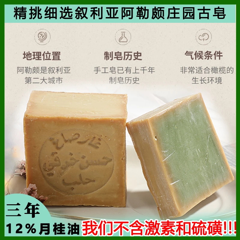 叙利亚原装进口月桂橄榄油手工古皂沐浴清洁温和滋润精油香皂