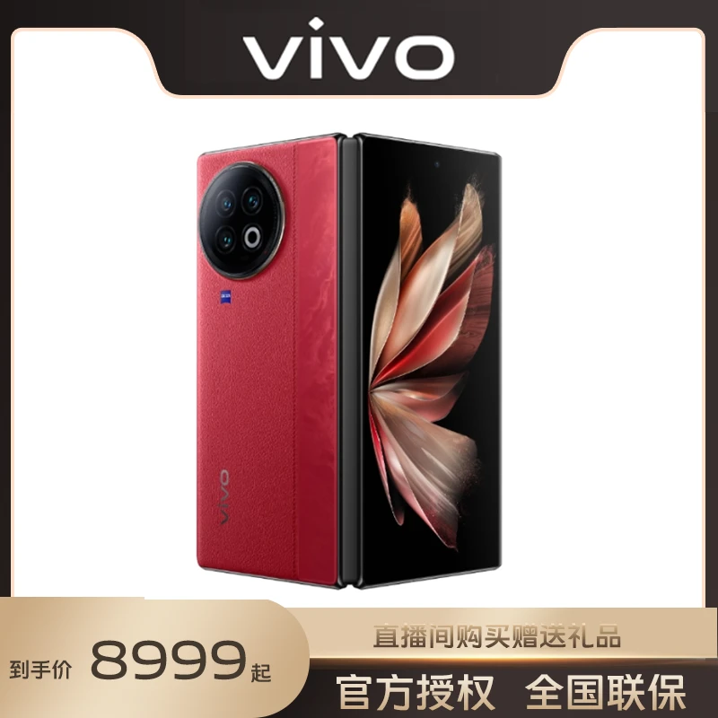 vivo X Fold2折叠巨幕V2芯片120W闪充折叠屏无线充电优品手机