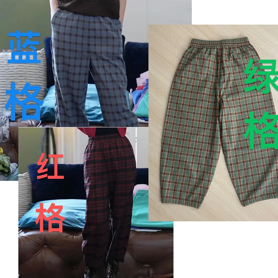 初秋"七月格子裤合集 三季设计师款