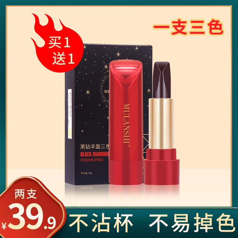霂兰诗黑钻三色口红不易掉色口红不易沾杯正品色号显白买1发2