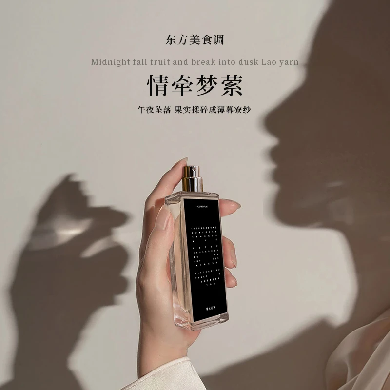 MULANSHI/霂兰诗情牵梦萦黑鸦鸦女神香水留香久女士学生精粹
