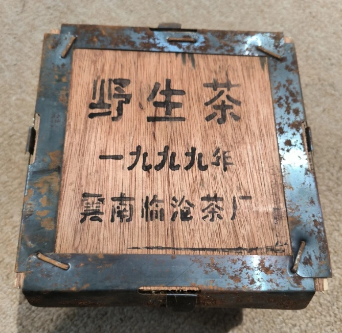 1999年 临沧茶厂野生茶100克生茶