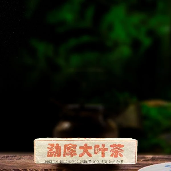 2002年勐库大叶种黄金条300g熟茶