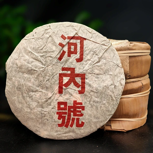 50年代河内号普洱生茶