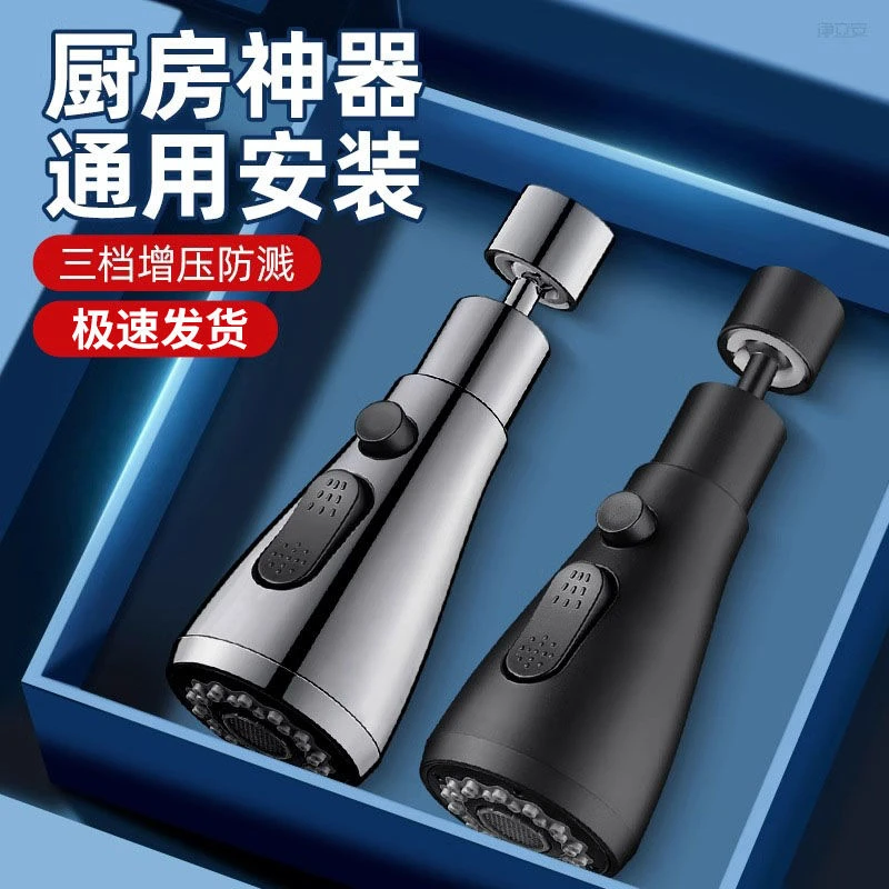 厨房水龙头防溅神器通用万向延伸器水嘴延长器洗菜盆花洒万能接头