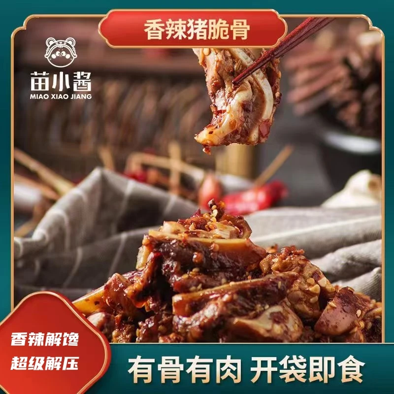 ZP猪脆骨鸡三角骨嘎嘣脆香辣开袋即食下酒小菜解馋小零食特色卤味