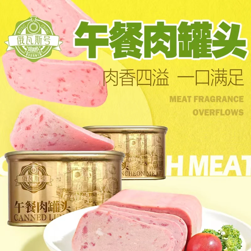 【小满花糖专属】午餐肉罐头200g