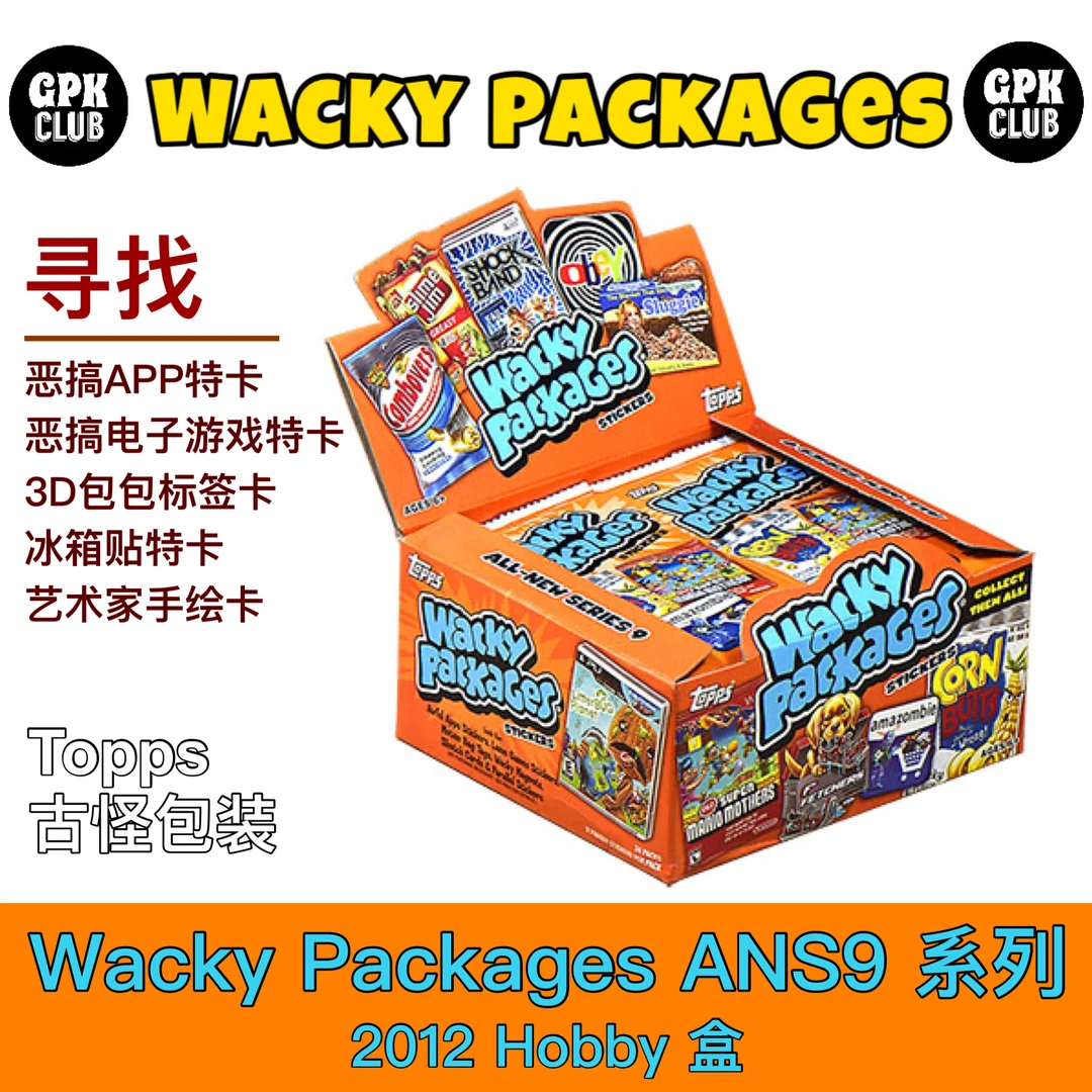 古怪包装 2012 ans9 系列 恶搞 包装 gpk 宝可梦 漫威