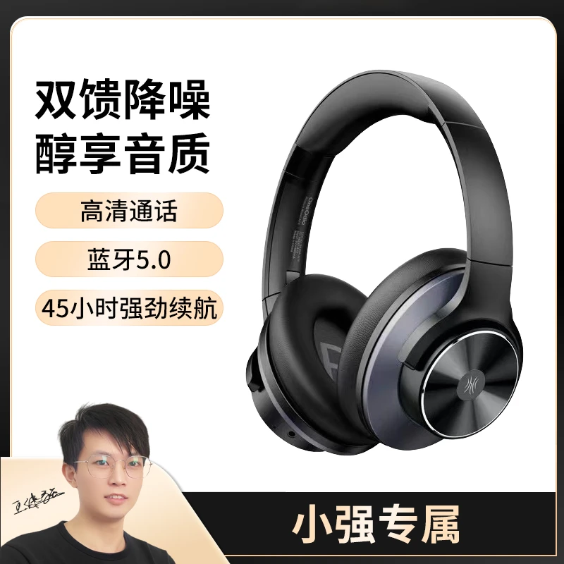 [小强专属]One Odio蓝牙降噪耳机头戴式HiFi音质ANC智能带麦通用