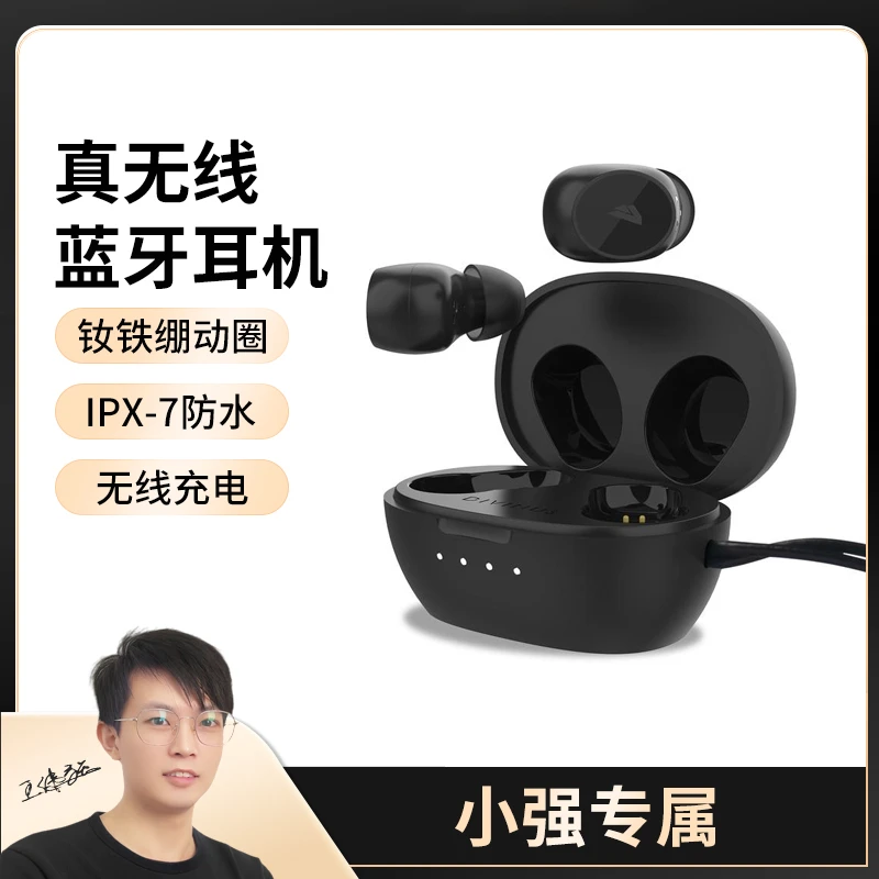 [小强专属]风靡韩国DIVINUS蓝牙入耳式耳机ipx7防水无线充电