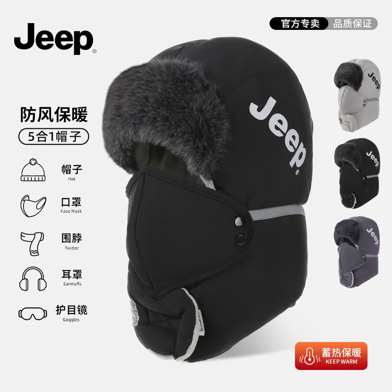 jeep吉普雷锋帽男冬季户外骑行防风保暖帽加厚棉帽新款东北防寒帽