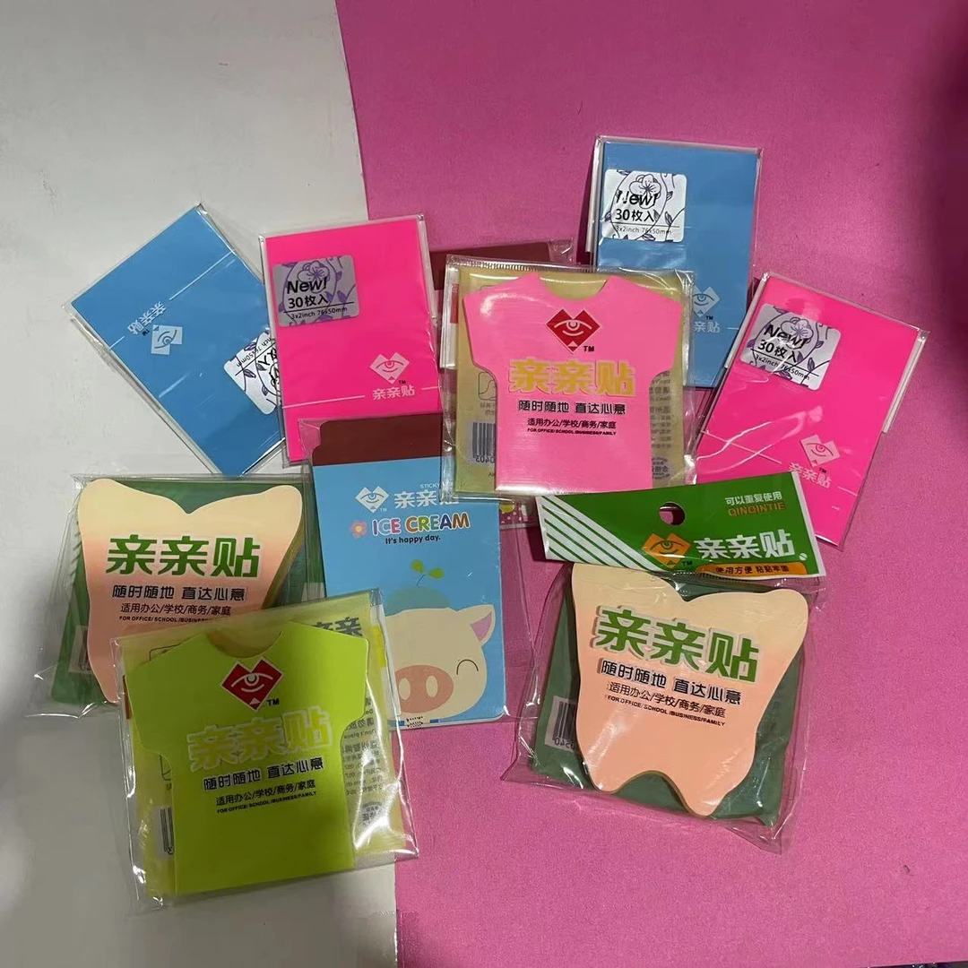 20本便利贴混色随机颜色