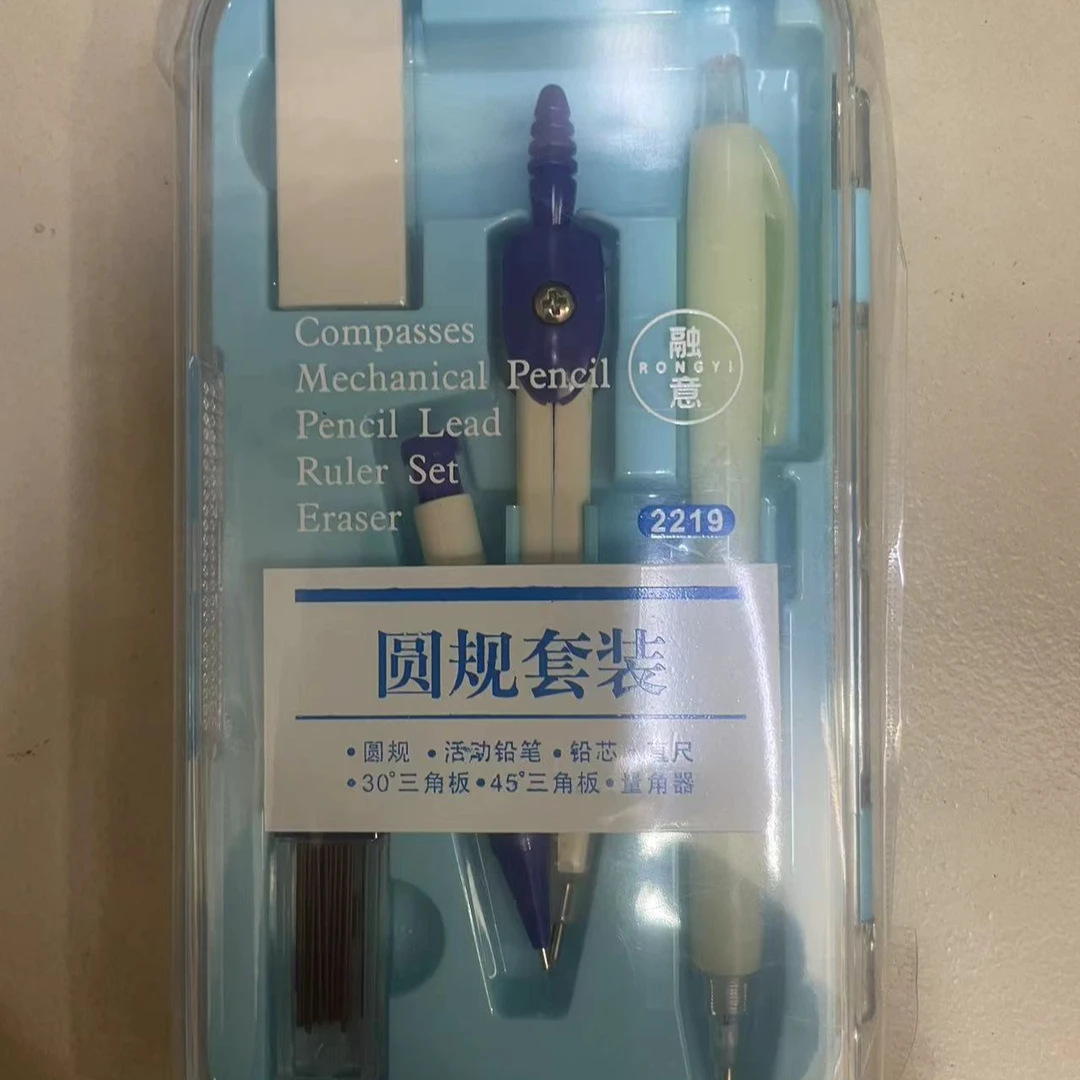 中小学生圆规套装