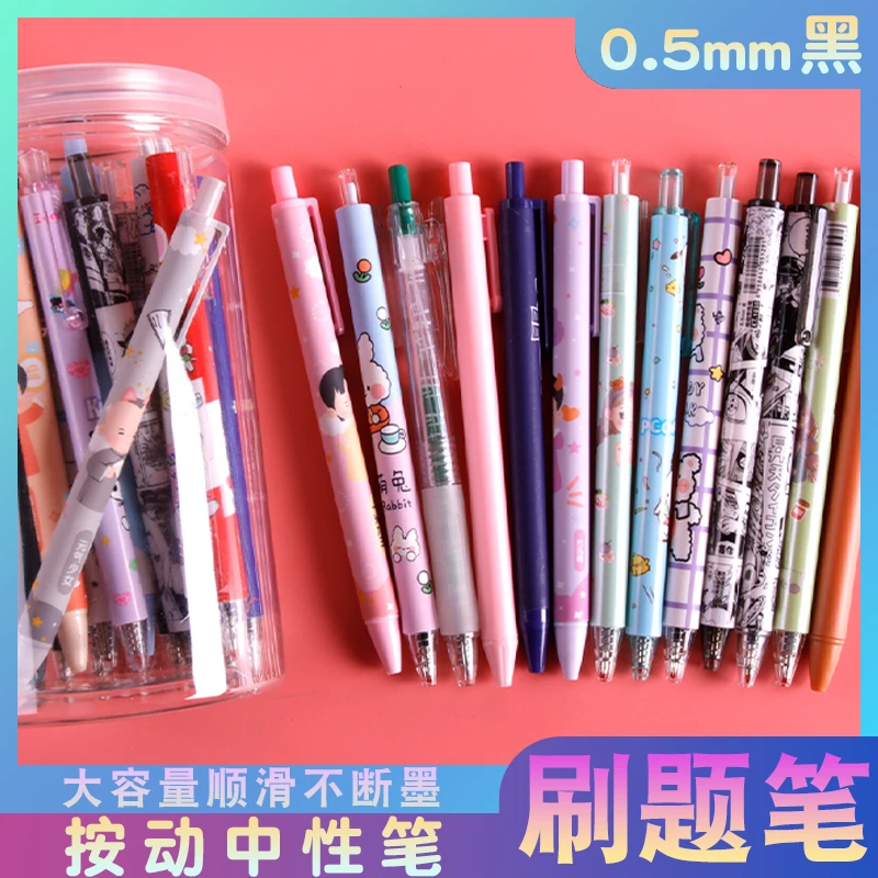 30支按动中性笔ins风高颜值学生可爱卡通系列0.5刷题笔按动式黑笔