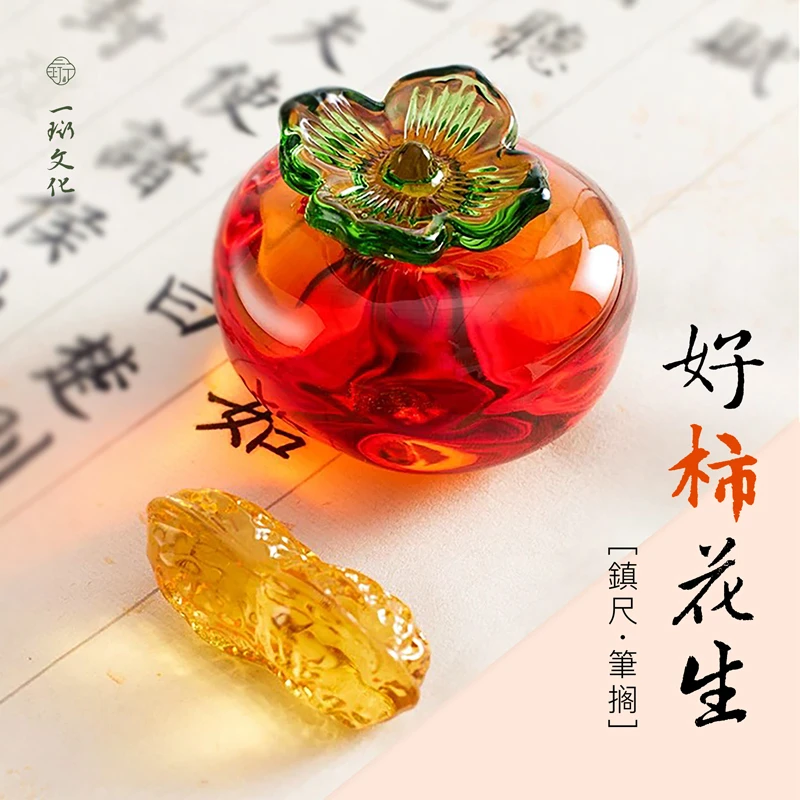 【好柿花生】组合彩色琉璃柿子镇纸花生笔搁镇尺桌面摆件水晶潮流