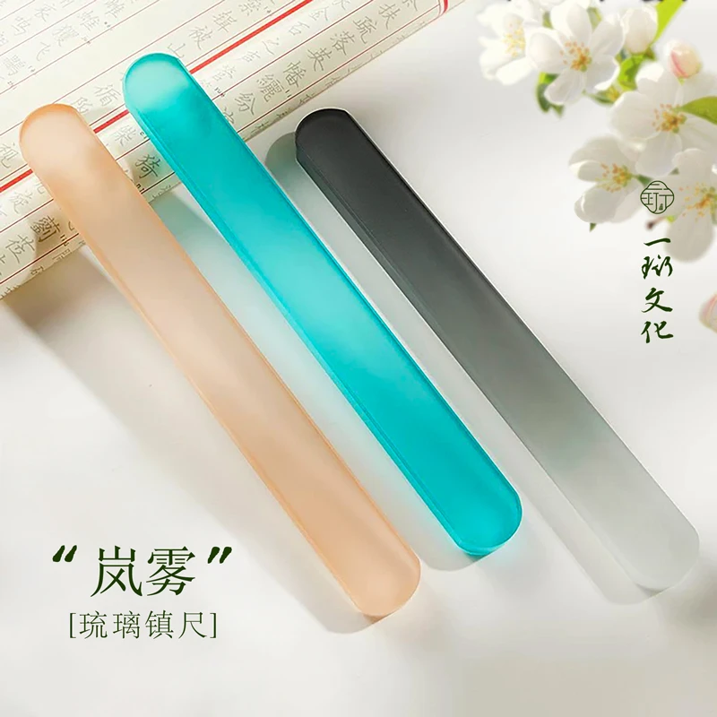 一珩文化【岚雾】冰霜镇尺手工磨砂镇纸彩色琉璃笔搁文房四宝摆件