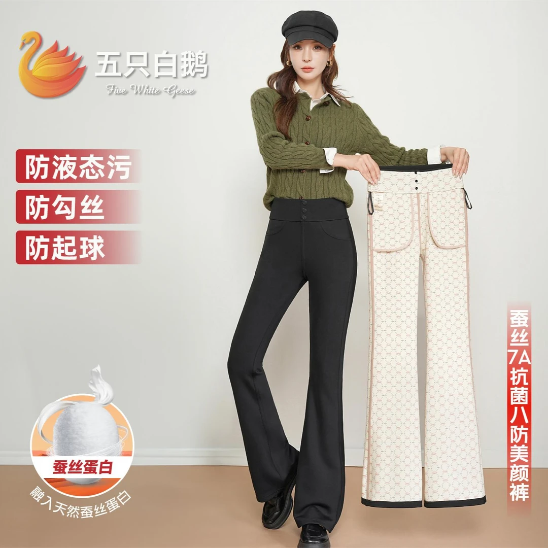 五只白鹅高腰显瘦微喇裤秋冬加绒加厚收腹打底裤7A抗菌+8防材料