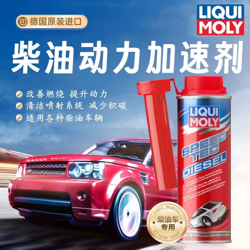 力魔柴油添加剂动力加速剂促进燃烧消除黑烟养护喷油嘴积碳燃油宝