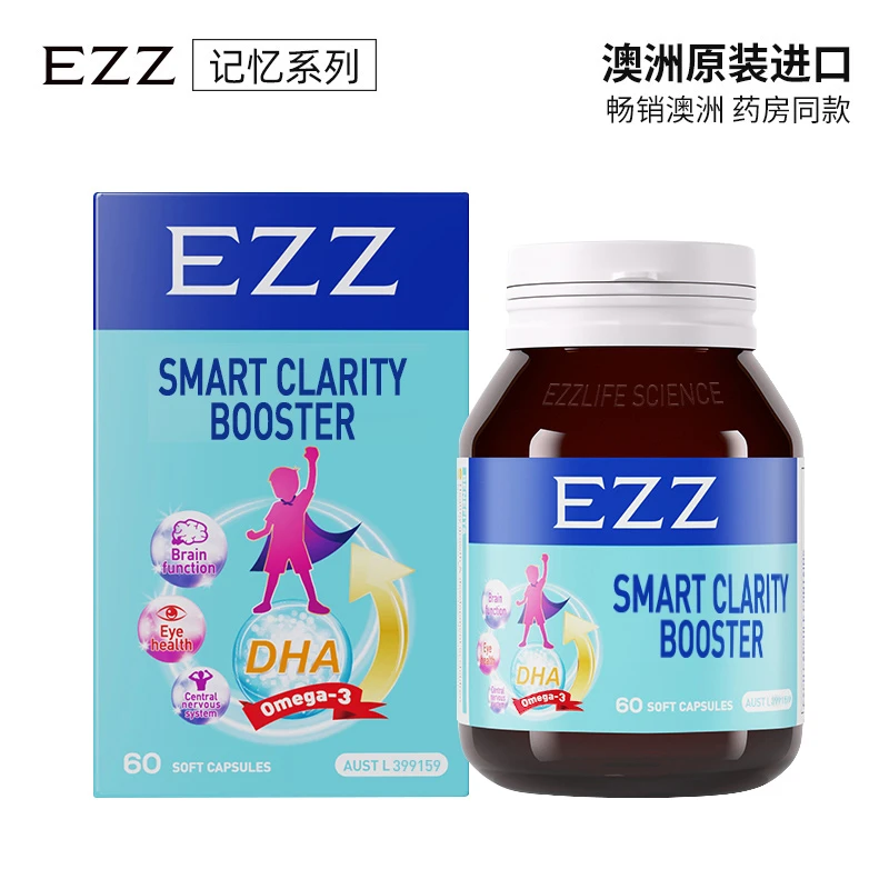 3瓶*脑力素60粒/瓶EZZ新款脑力素DHA+磷脂酰丝氨酸-lisanjin