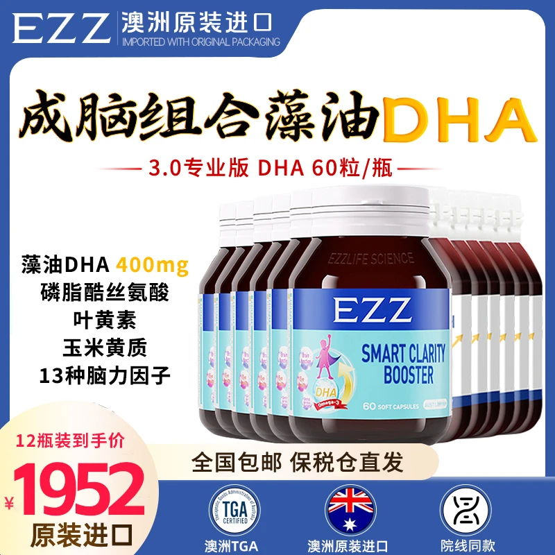 EZZ【6瓶*成长丸120/瓶+6瓶*脑力素60粒/瓶】组合装澳洲进口B23  KX