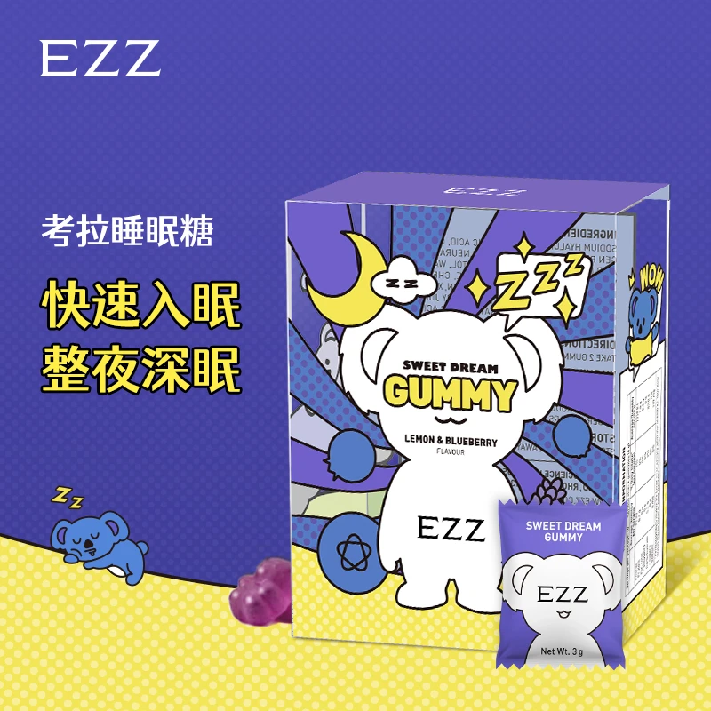 EZZ澳洲原装进口GABA γ-氨基丁酸甜梦软糖成人 20颗