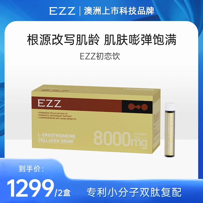 EZZ【1盒*初恋饮30ml*7瓶/盒】-WXR