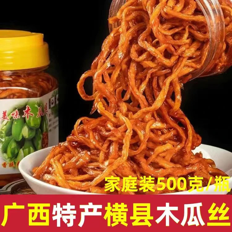香辣木瓜丝广西特产木瓜丝正宗木瓜丝拌饭菜下饭菜脆爽木瓜丝瓶装