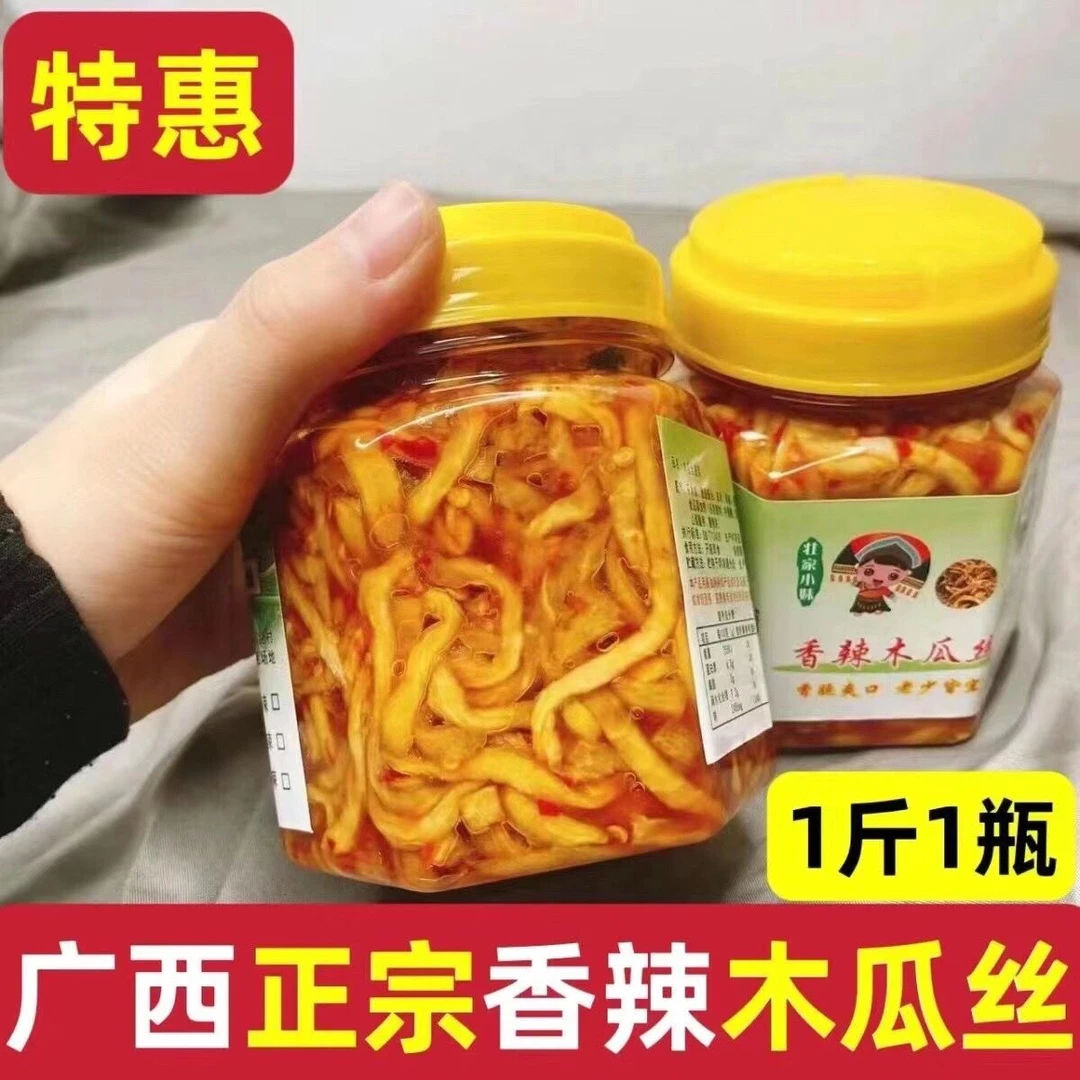 广西特产木瓜丝香辣木瓜丝正宗价下饭菜脆木瓜丝瓶装木瓜丝批发