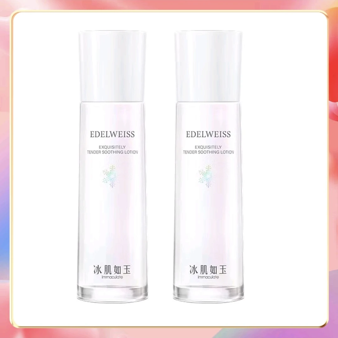 TST靓肤水嫩洁水乳