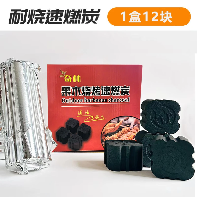 速燃炭烧烤碳无烟家用果木炭煤炭烤炉户外露营煮茶燃烧室内烧烤炉