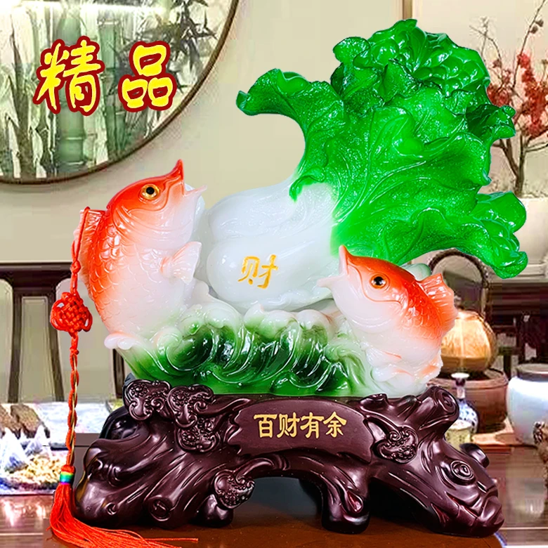玉白菜摆件百财有余开业礼品鱼创意家居装饰品新房客厅电视柜摆设