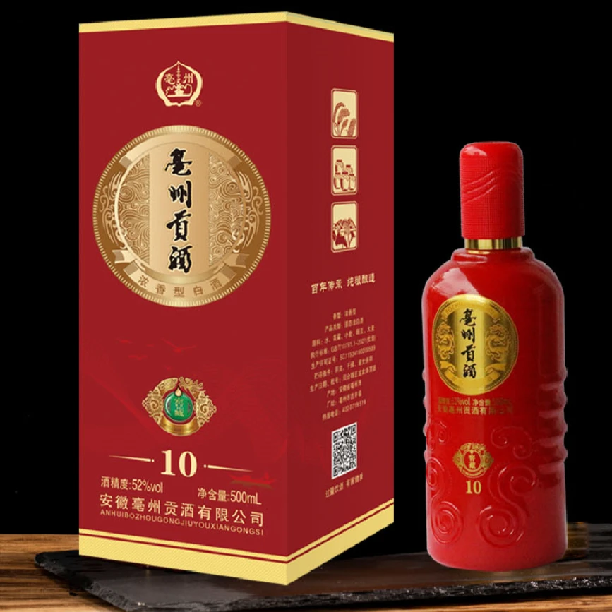 亳州贡酒 窖藏10 中国红礼盒装 浓香型白酒52度500ml*6