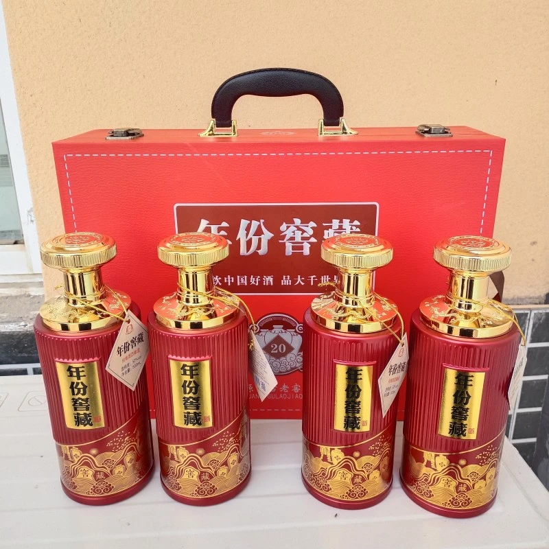 老池贡酒  年份窖藏20皮革礼盒【红色】 优级浓香52度500ml*4