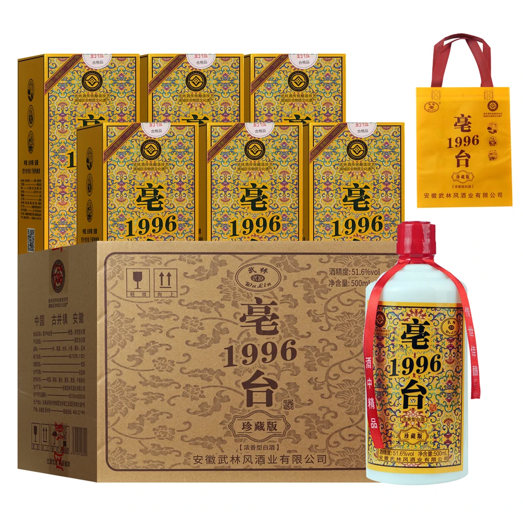 BOTAI/亳台1996纯粮酒  武林风优级浓香型白酒51.6度500ml*6